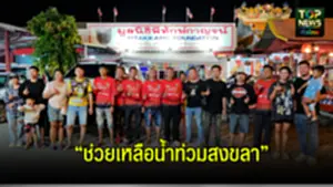 ช่วยน้ำท่วม