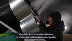 ซินเจียงผลิตหิมะเทียมม