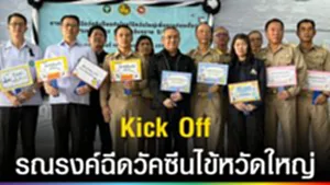 ปก web Kick Off