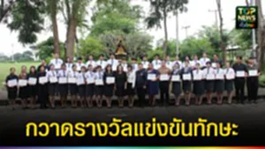 ปก web กวาดรางวัลแข่งขันทักษะ