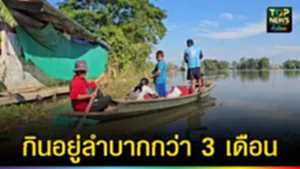 ปก web กินอยู่ลำบากกว่า 3 เดือน