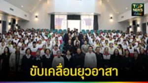 ปก web ขับเคลื่อนยุวอาสา