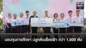 ปก web-ข่าวดำ TOPNEWS ทั่วไทย (1)