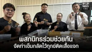 ปก web-ข่าวดำ TOPNEWS ทั่วไทย (2)