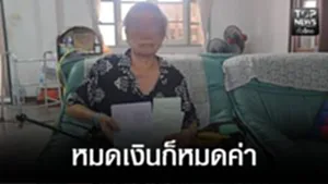 ปก web-ข่าวดำ TOPNEWS ทั่วไทย