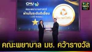 ปก web คณะพยาบาลศาสตร์ มช. คว้ารางวัล