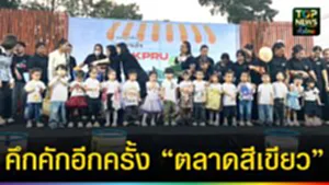 ปก web คึกคักอีกครั้ง “ตลาดสีเขียว”