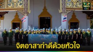 ปก web จิตอาสาทำดีด้วยหัวใจ