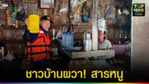 ปก web ชาวบ้านผวา! สารหนู