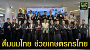 ปก web ดื่มนมไทย ช่วยเกษตรกรไทย