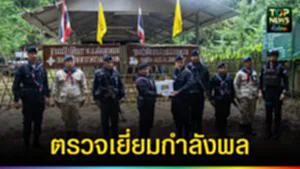 ปก web ตรวจเยี่ยมกำลังพล