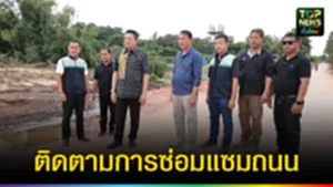 ปก web ติดตามการซ่อมแซมถนน