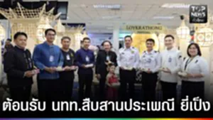 ปก web - ต้อนรับผู้โดยสาร สืบสานประเพณี ยี่เป็ง