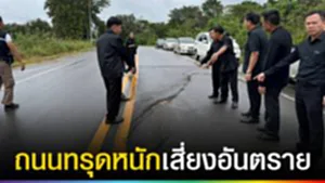ปก web ถนนทรุดหนักเสี่ยงอันตราย
