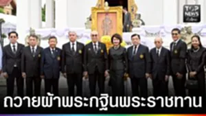 ปก web - ถวายผ้าพระกฐินพระราชทาน