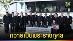 ปก web ถวายเป็นพระราชกุศล สมเด็จพระพันปีหลวง