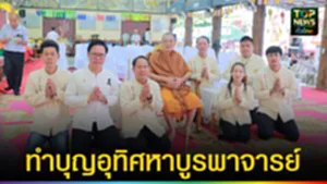 ปก web ทำบุญอุทิศหาบูรพาจารย์