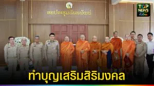 ปก web ทำบุญเสริมสิริมงคล