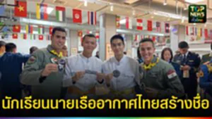 ปก web นักเรียนนายเรืออากาศไทยสร้างชื่อ