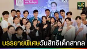 ปก web บรรยายพิเศษวันสิทธิเด็กสากล