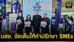 ปก web บสย. จัดเต็ม