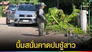 ปก web บึ้มสนั่นคาดปมชู้สาว