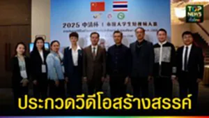 ปก web ประกวดวีดีโอสร้างสรรค์