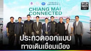 ปก web - ประกวดออกแบบทางเดินเชื่อมเมือง