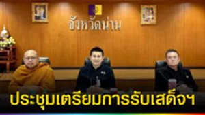 ปก web ประชุมเตรียมการรับเสด็จ