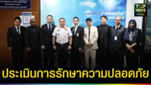 ปก web ประเมินการรักษาความปลอดภัย