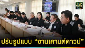 ปก web ปรับรูปแบบ งานเคานต์ดาวน์