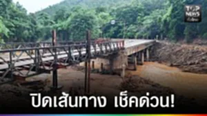 ปก web ปิดทาง