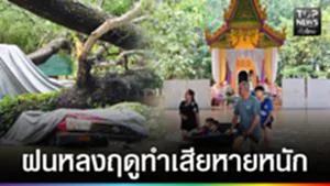 ปก web - ฝนหลงฤดูทำเสียหายหนัก