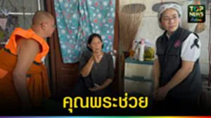 ปก web พระมาโปรดน้ำท่วมติดเกาะ