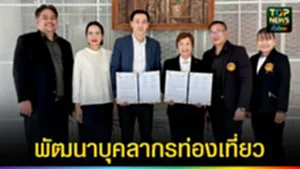 ปก web พัฒนาบุคลากรท่องเที่ยว