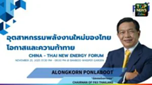 ปก web พิมพ์เขียว 10 เทคโนโลยีพลังงานใหม่