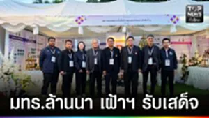 ปก web - มทร.ล้านนา เฝ้าฯ รับเสด็จ