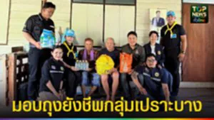 ปก web มอบถุงยังชีพกลุ่มเปราะบาง