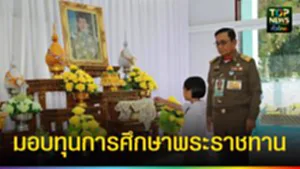 ปก web มอบทุนการศึกษาพระราชทาน 2