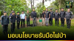 ปก web มอบนโยบายรับมือไฟป่า