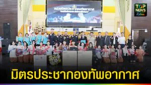 ปก web มิตรประชากองทัพอากาศ