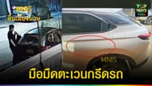 ปก web มือมืดตะเวนกรีดรถ