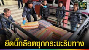 ปก web ยึดบิ๊กล๊อตซุกกระบะริมทาง