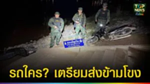 ปก web รถใคร เตรียมส่งข้ามโขง