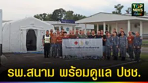 ปก web รพ.สนามพร้อมดูแล ปชช.