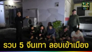 ปก web รวบ 5 จีนเทา ลอบเข้าเมือง