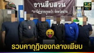 ปก web รวบคากุฏิของกลางเพียบ