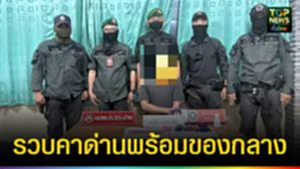 ปก web รวบคาด่านพร้อมของกลาง