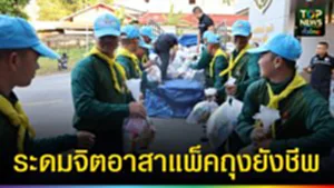 ปก web ระดมจิตอาสาแพ็คถุงยังชีพ