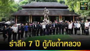 ปก web รำลึก 7 ปี กู้ภัยถ้ำหลวง